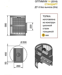 оптимум бв