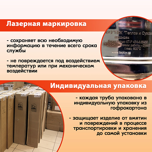 04 Труба L500 ТМ-Р 430-0.8 D120 (5)