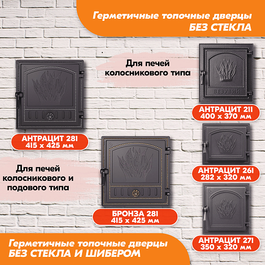 06  Везувий 271 (Антрацит)