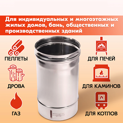 02 Труба L250 ТМ-Р 430-0.8 D150 (4)