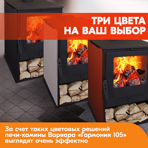 13 камин Варвара Гармония 105 Черный 2000х2000