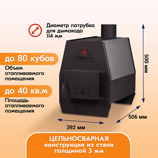 б-PECHITEPLOV 80 Графит2 Страница 2000х2000