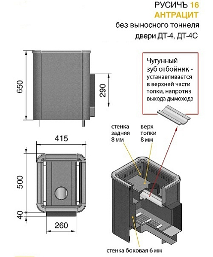 русич 16 дт4бв