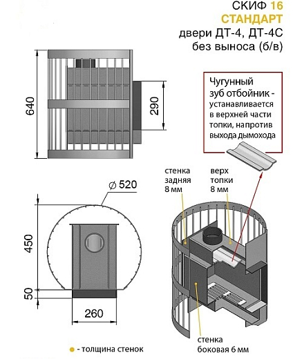 скиф16 дт4бв 1